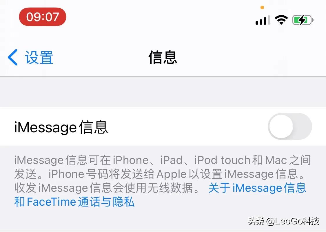 iMessage和短信的区别是什么？-图片6