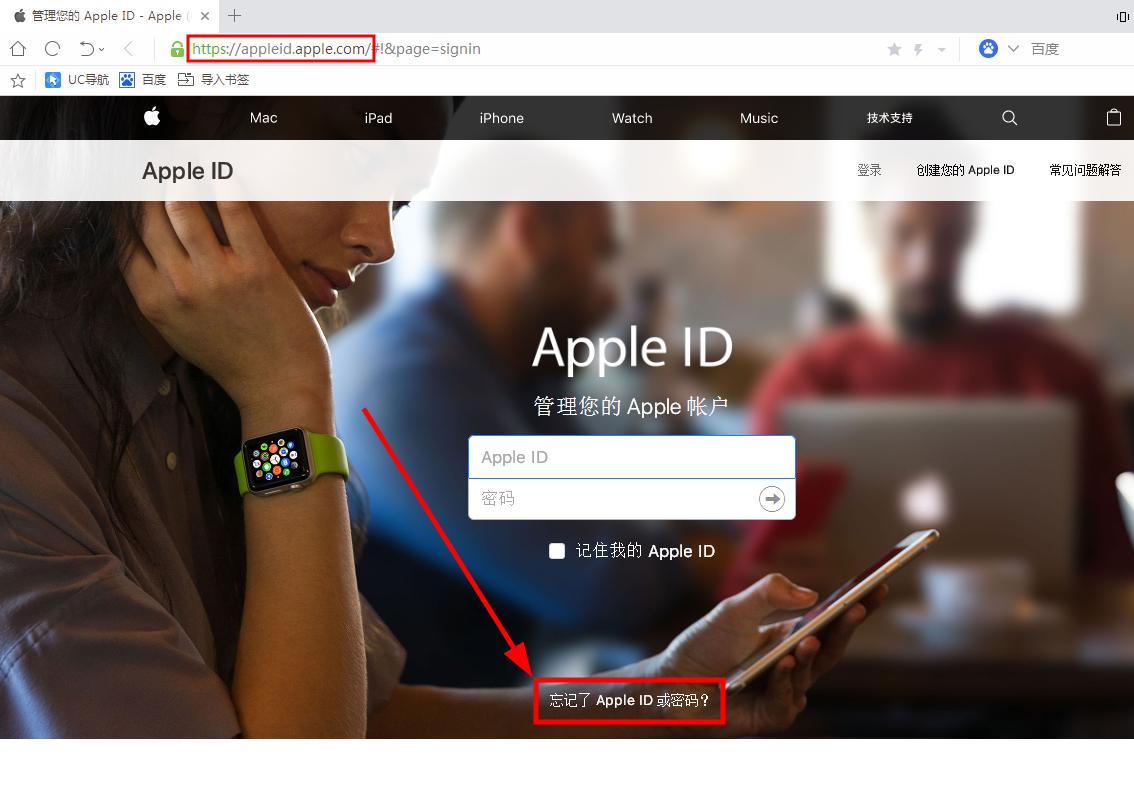 苹果手机id密码忘了怎么办？-图片8