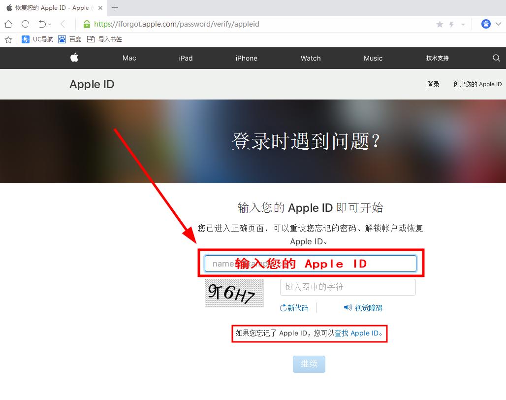 苹果手机id密码忘了怎么办？-图片9
