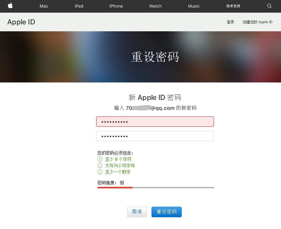苹果手机id密码忘了怎么办？-图片15