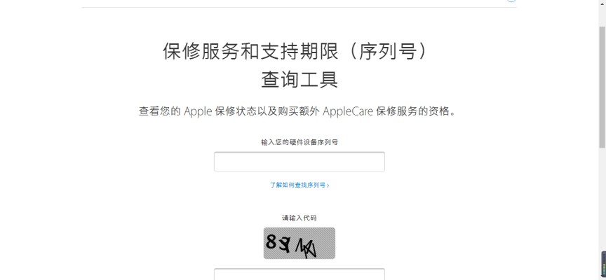 如何查看iPhone激活时间？-图片4