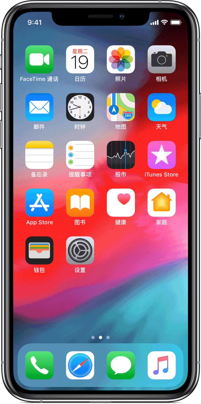 苹果手机怎么共享Wifi密码？