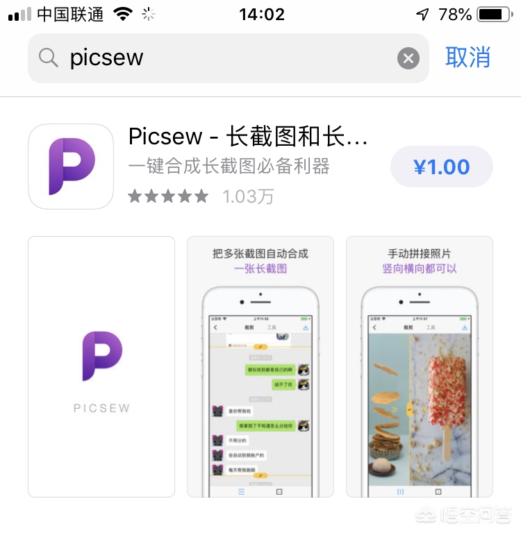 iPhone怎么截长图？-图片2