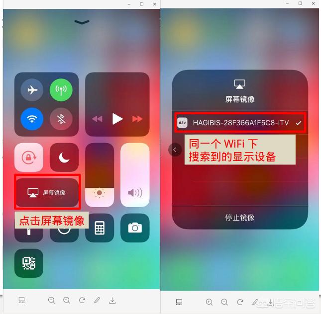 苹果手机如何投屏到智能电视上？-图片6