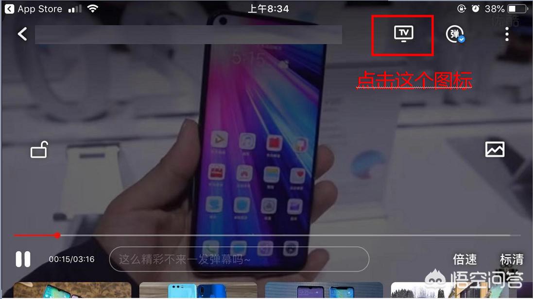 iPhone手机怎么投屏？要注意什么？-图片2