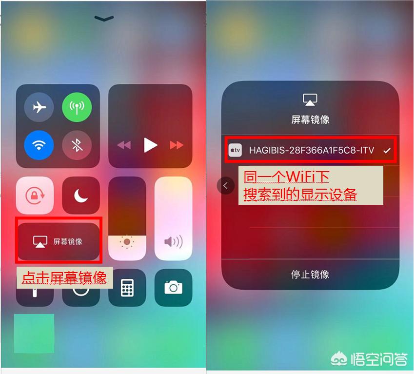 iPhone手机怎么投屏？要注意什么？-图片3