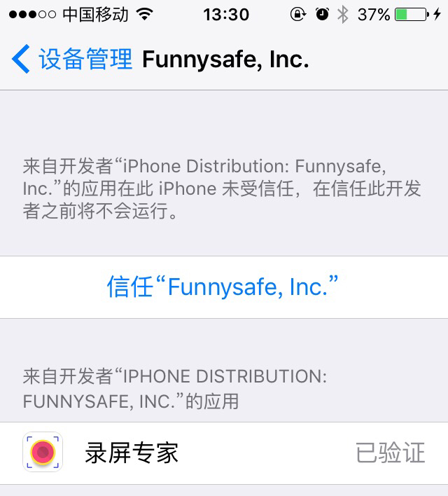 ios10越狱怎么安装录屏软件？-图片5