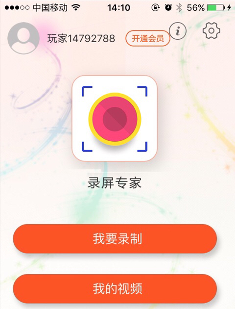 ios10越狱怎么安装录屏软件？-图片6