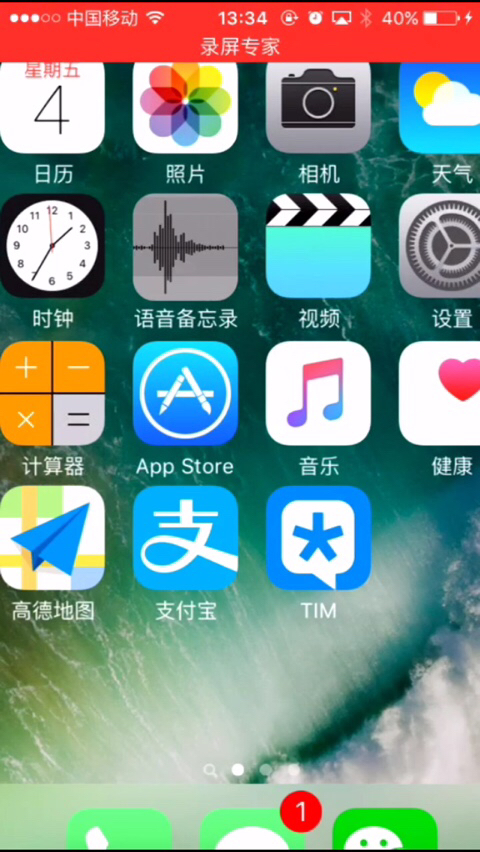 ios10越狱怎么安装录屏软件？-图片8