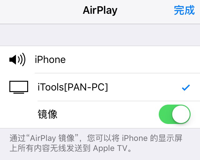 ios10越狱怎么安装录屏软件？-图片11