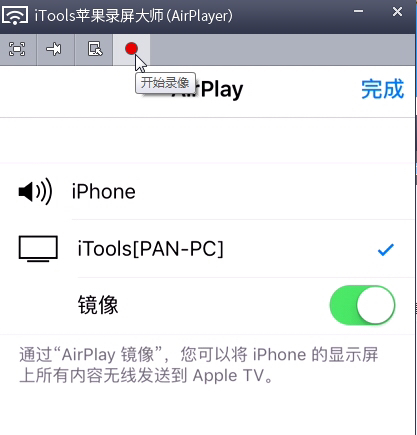 ios10越狱怎么安装录屏软件？-图片12