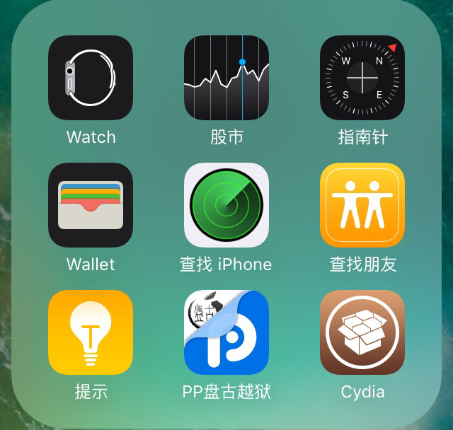 ios10越狱怎么安装录屏软件？-图片14