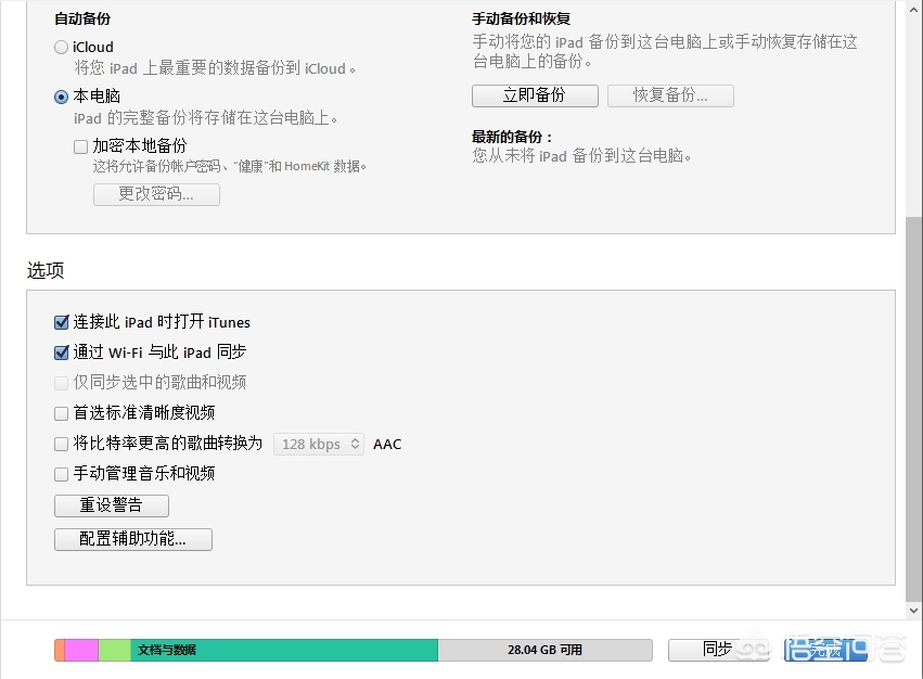 苹果6版本9.3.1不想升级，怎么录屏？-图片1