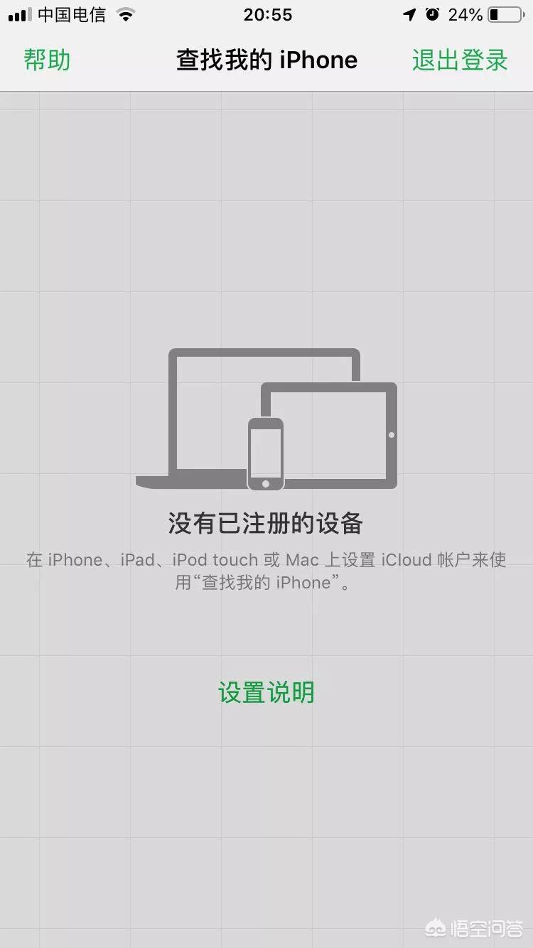 iPhone手机丢失了，然后收到一条据说是来自官网客服中心的信息，是真的吗？为什么？-图片11