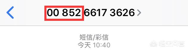 iPhone手机丢失了，然后收到一条据说是来自官网客服中心的信息，是真的吗？为什么？-图片13