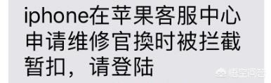 iPhone手机丢失了，然后收到一条据说是来自官网客服中心的信息，是真的吗？为什么？-图片14