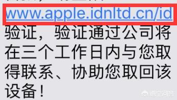 iPhone手机丢失了，然后收到一条据说是来自官网客服中心的信息，是真的吗？为什么？-图片15