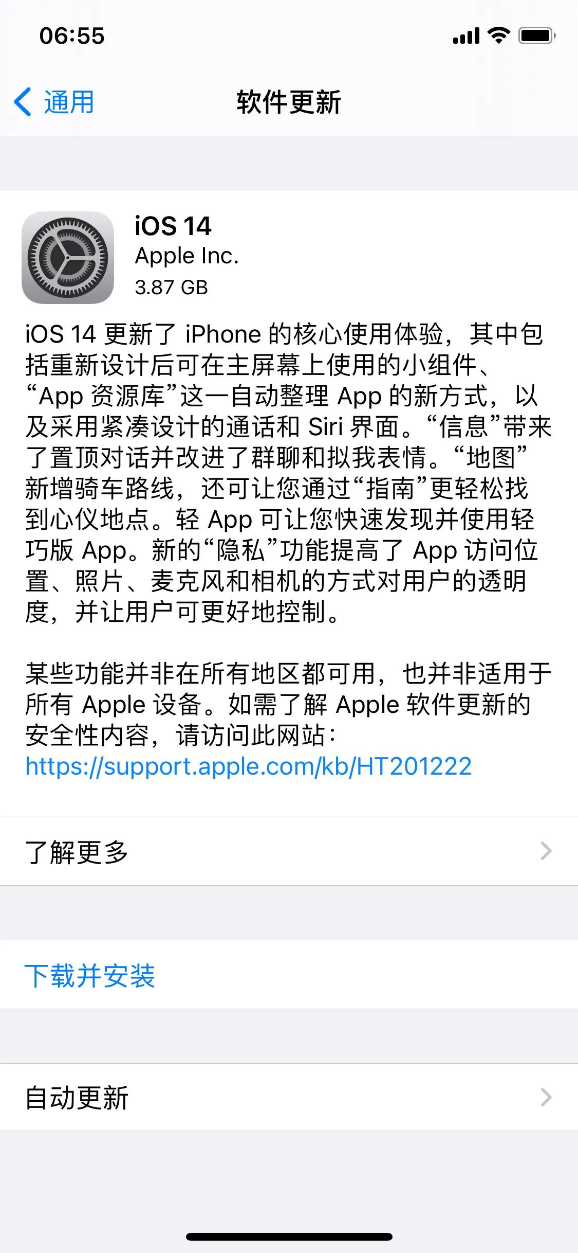 Iphonex升级到ios14正式版体验如何？-图片4