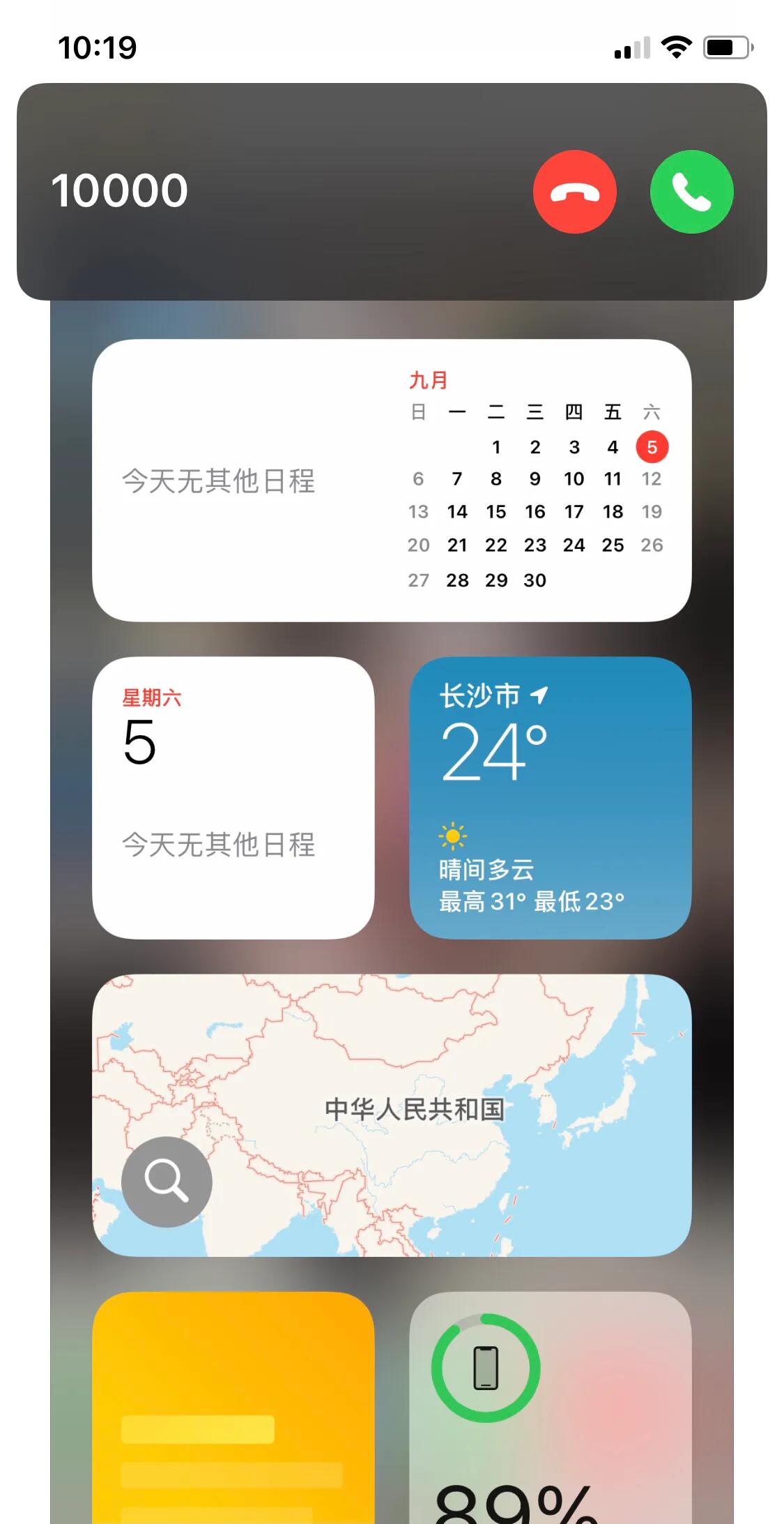 Iphonex升级到ios14正式版体验如何？-图片7