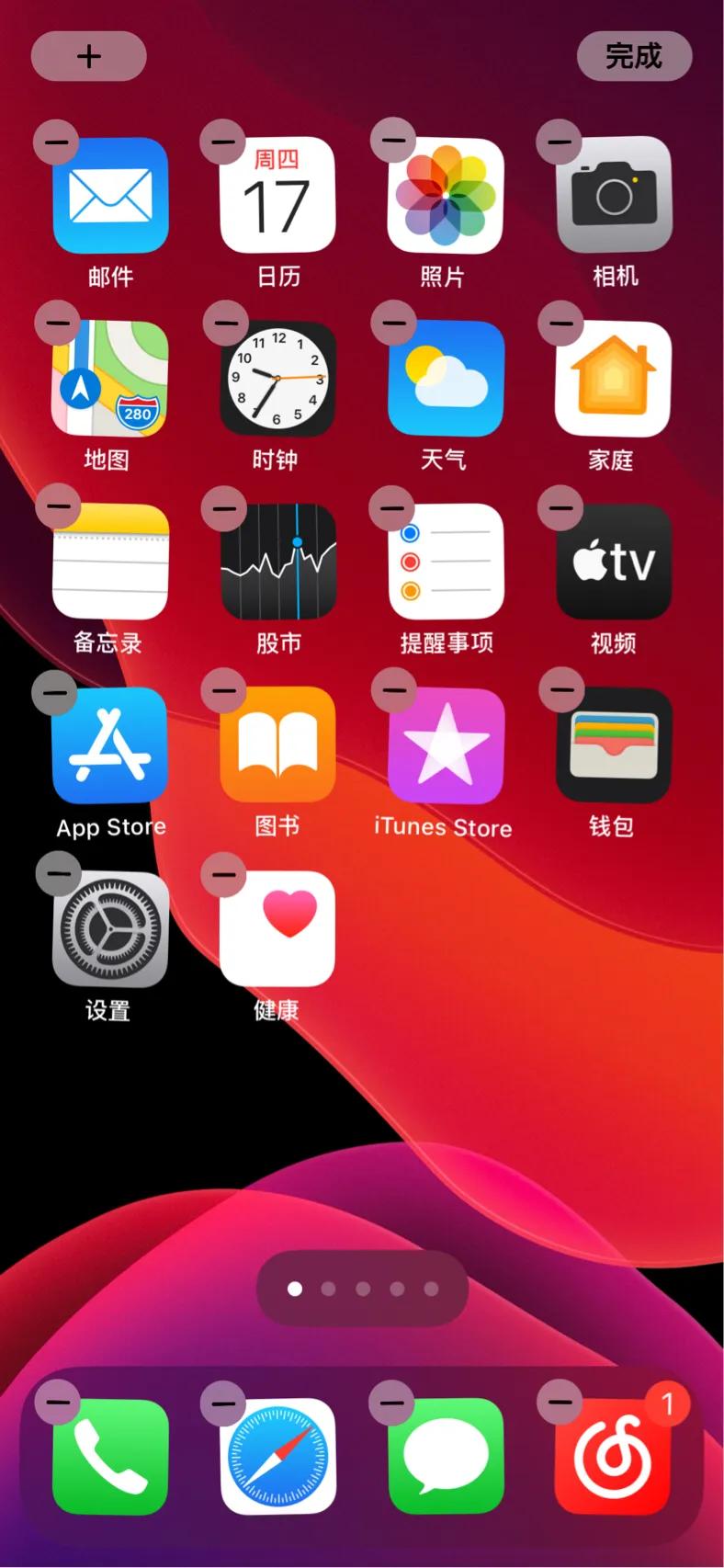 Iphonex升级到ios14正式版体验如何？-图片9