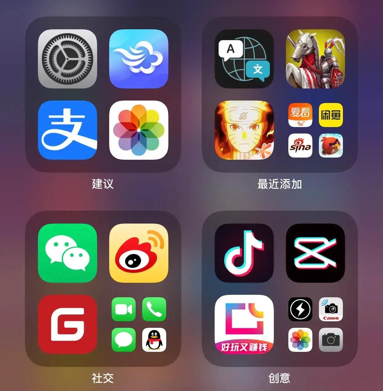 Iphonex升级到ios14正式版体验如何？-图片11