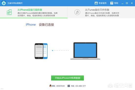 iPhone备忘录丢失怎么找回？-图片2