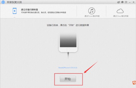 iPhone备忘录丢失怎么找回？-图片4