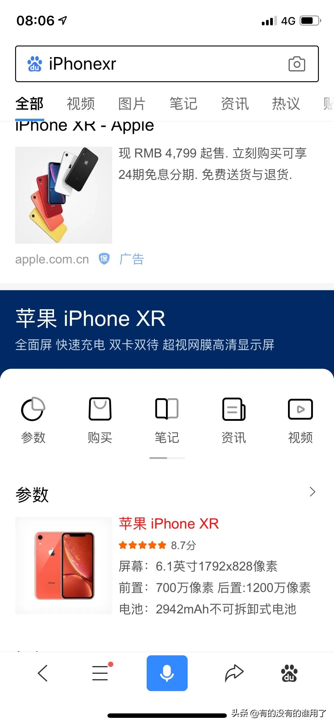 iPhone xr入美版还是国行比较好？