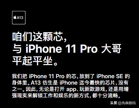 当下国产5G手机这么多款式，iPhoneSE到底值不值得入手？-图片5