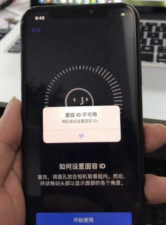 苹果x面容用不了了？-图片1