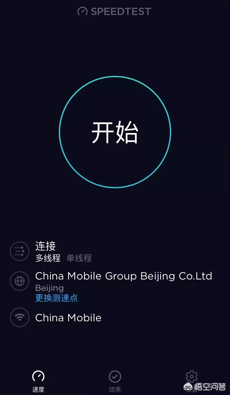 苹果手机怎么样检测网速快慢？-图片1