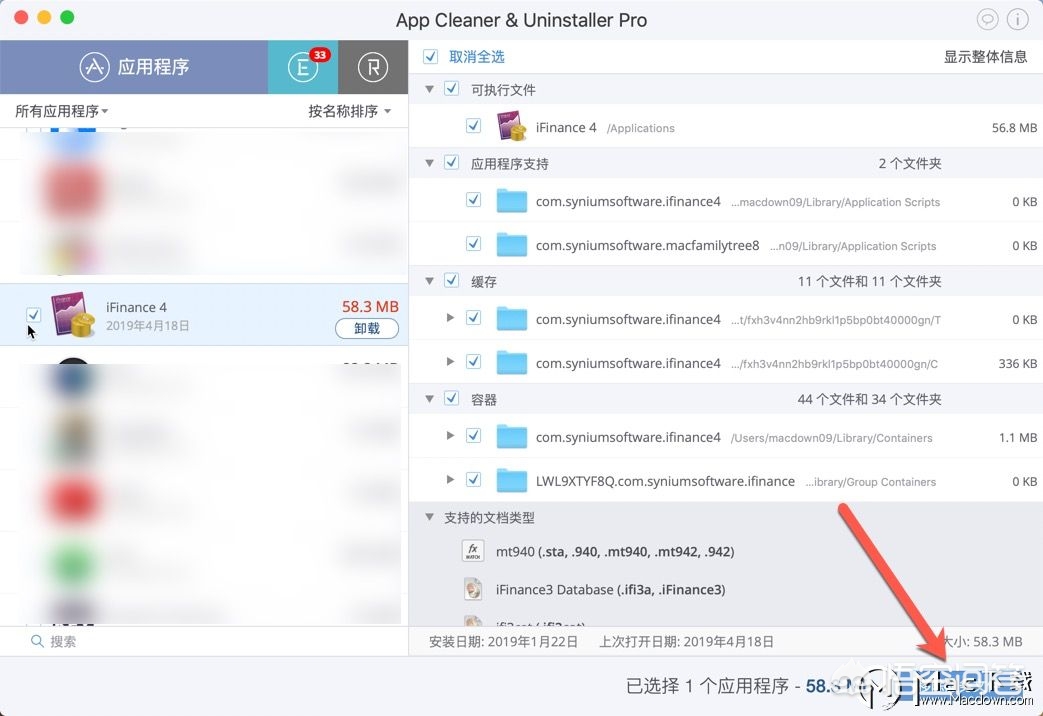 Mac电脑怎么卸载软件？-图片7