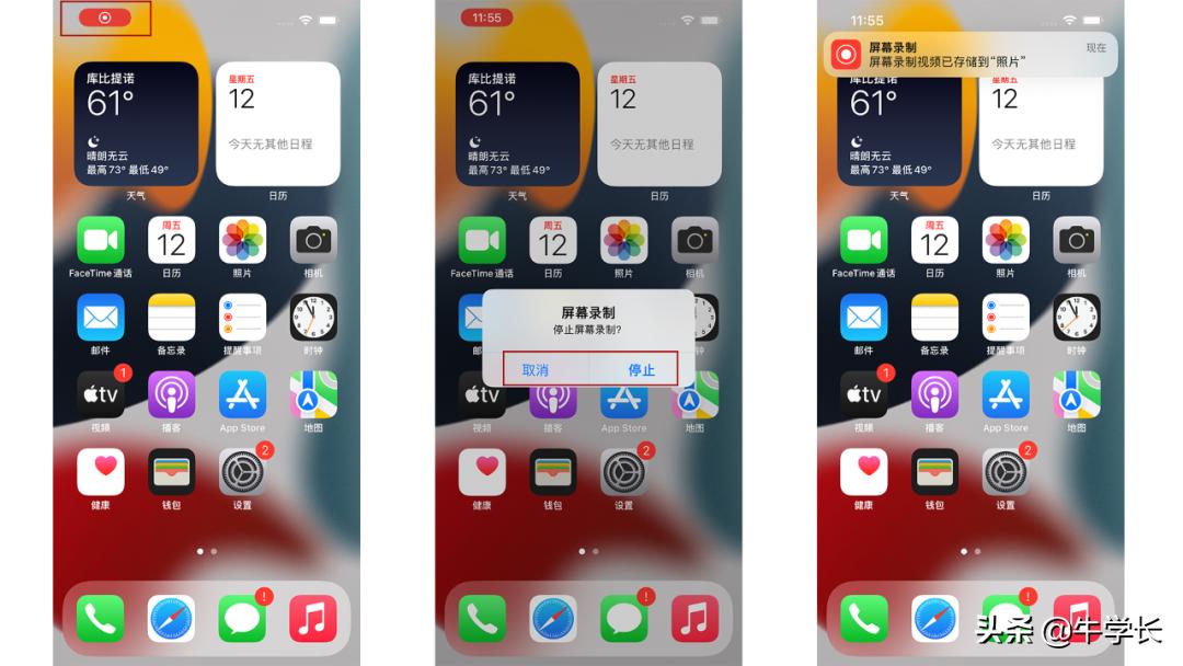 iPhone手机怎么录屏？-图片7