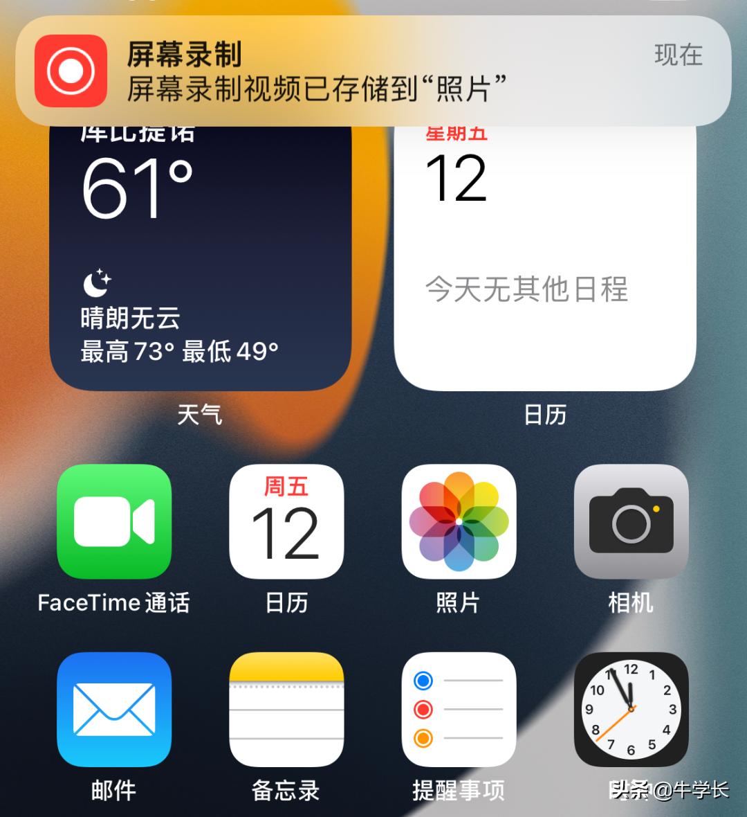 iPhone手机怎么录屏？-图片8