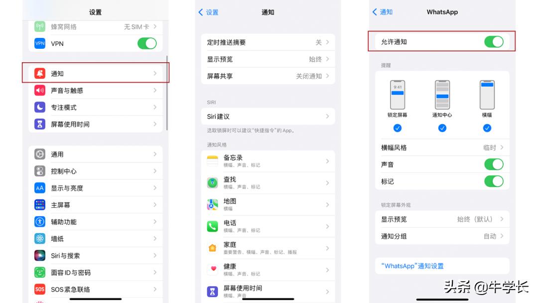 iPhone手机怎么录屏？-图片11