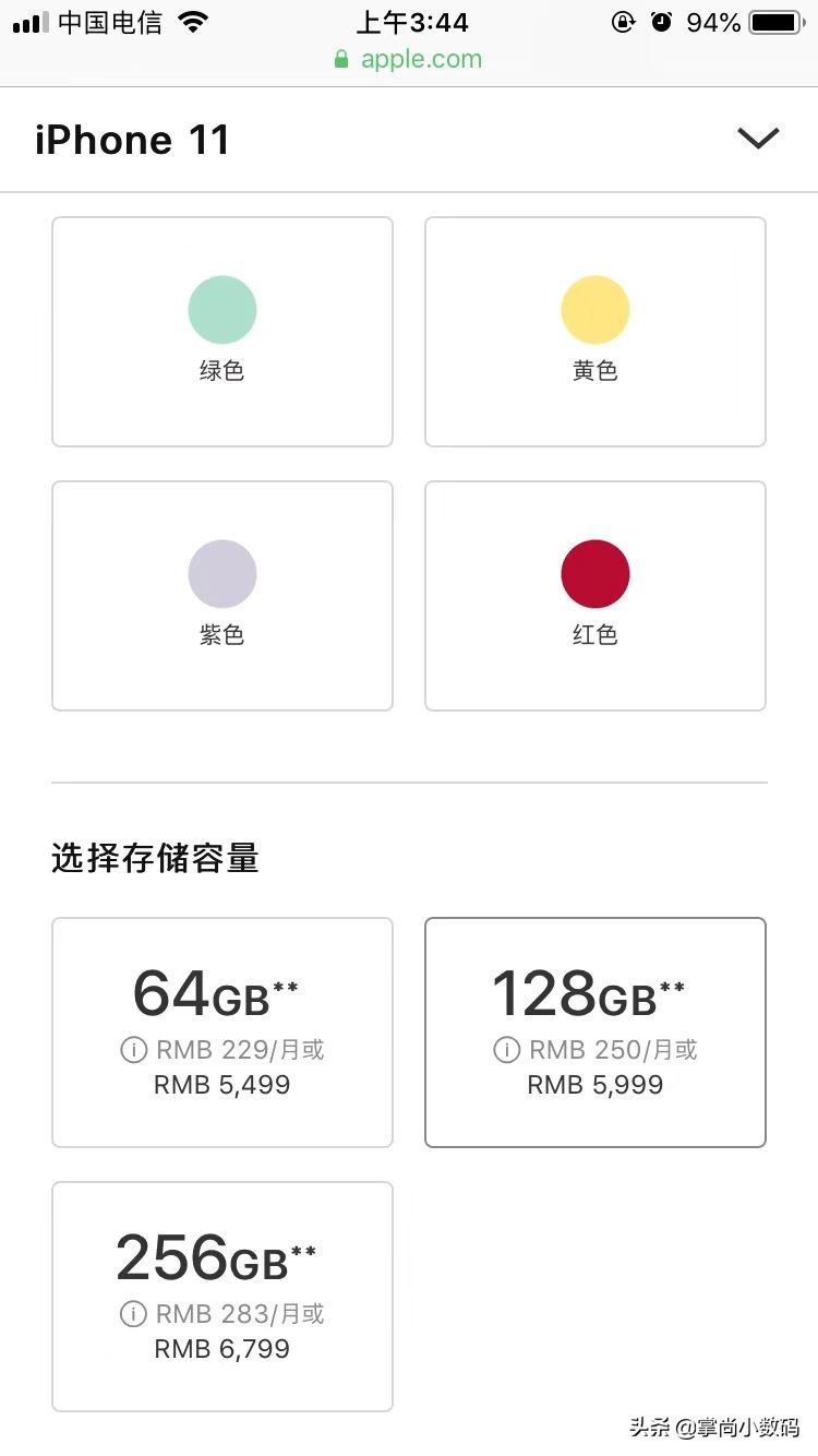 如何评价iPhone 11全系列价格表曝光：约5333元起？-图片2