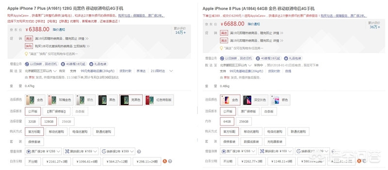 苹果7plus128的和苹果8plus64，怎么选择呢？-图片11