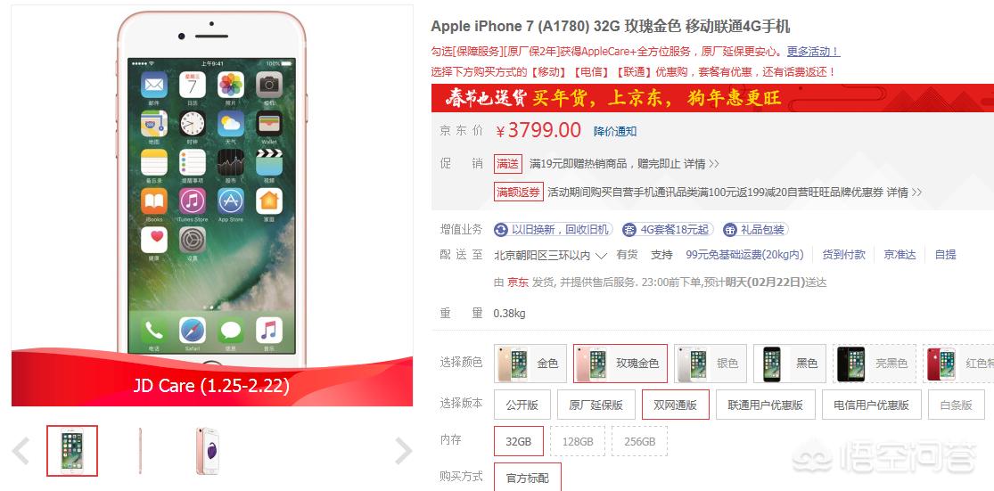 iPhone 7 Plus和iPhone8怎么选择？-图片2