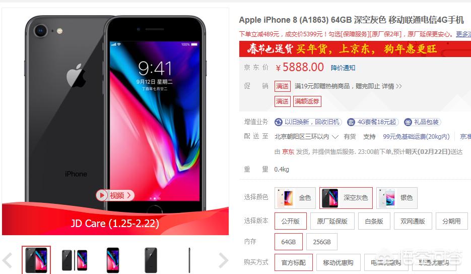 iPhone 7 Plus和iPhone8怎么选择？-图片3