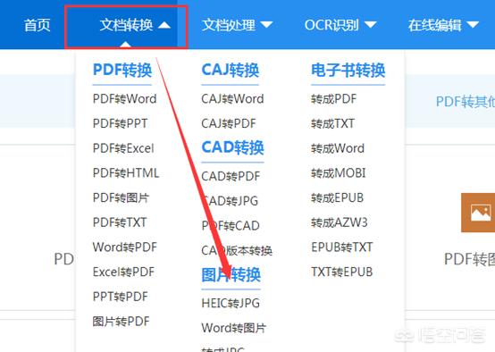 heic格式图片怎么打开？heic格式转换jpg方法？-图片9