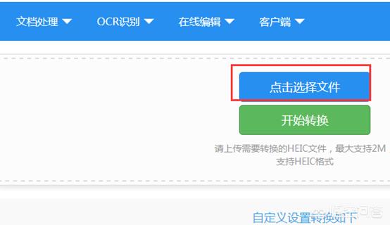 heic格式图片怎么打开？heic格式转换jpg方法？-图片10