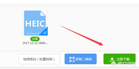 heic格式图片怎么打开？heic格式转换jpg方法？-图片12