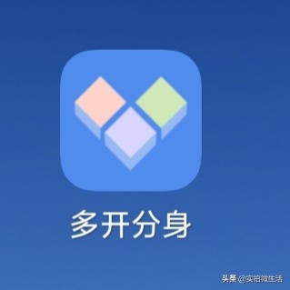 iphone微信双开怎么弄？