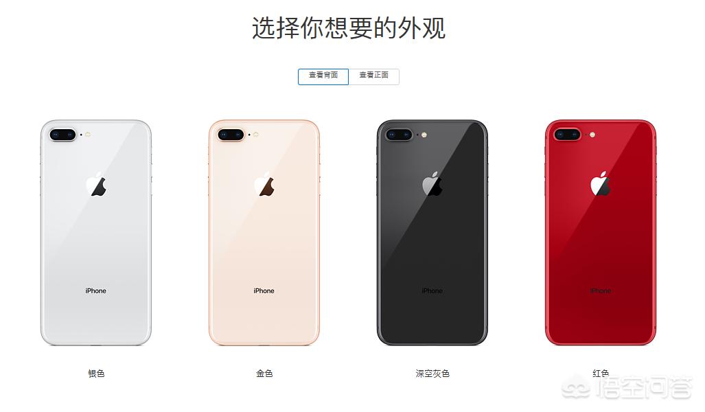 iphone8plus配置怎么样？-图片18