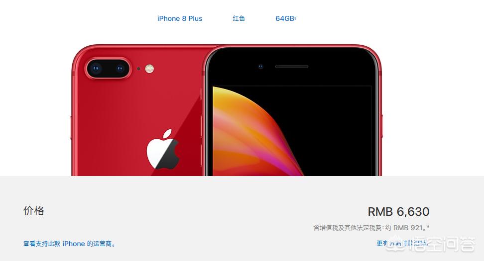 iphone8plus配置怎么样？-图片19