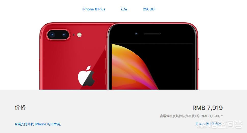 iphone8plus配置怎么样？-图片20