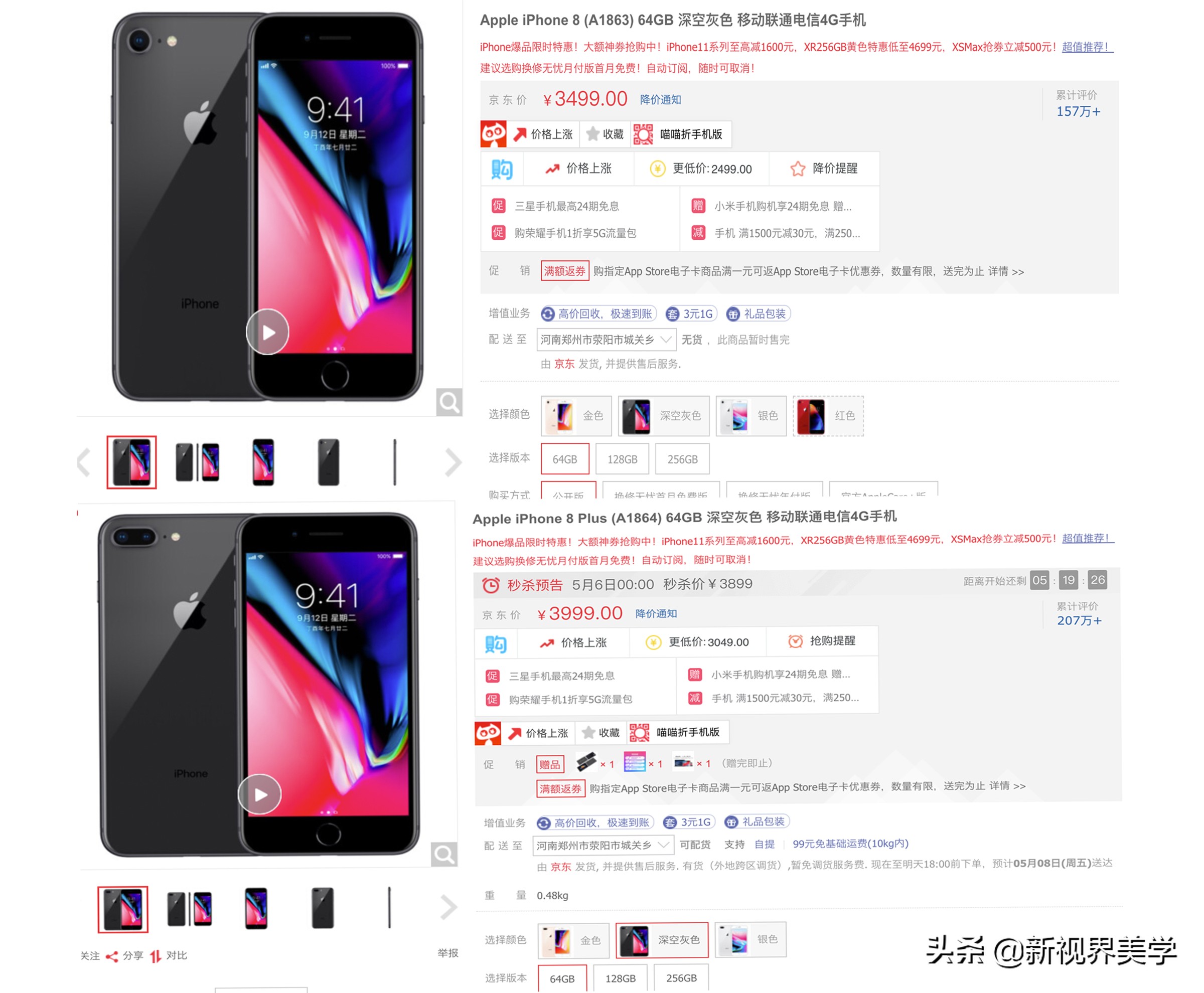 iPhone 8和8p优缺点差别在哪？-图片13