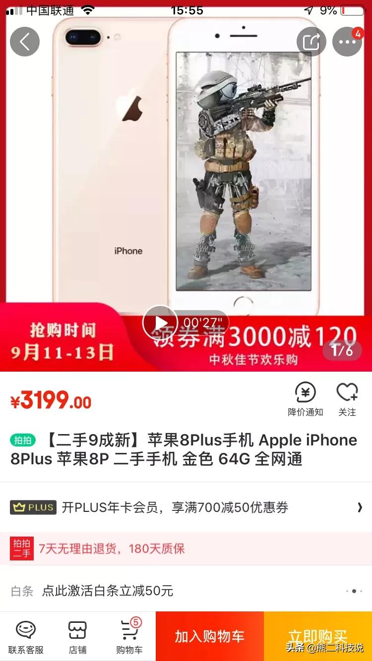 用了快两年的苹果8Plus，现在想换iPhone11，值得吗?-图片5