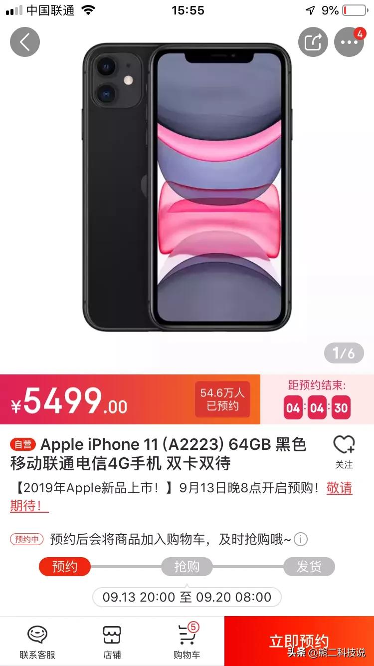 用了快两年的苹果8Plus，现在想换iPhone11，值得吗?-图片6