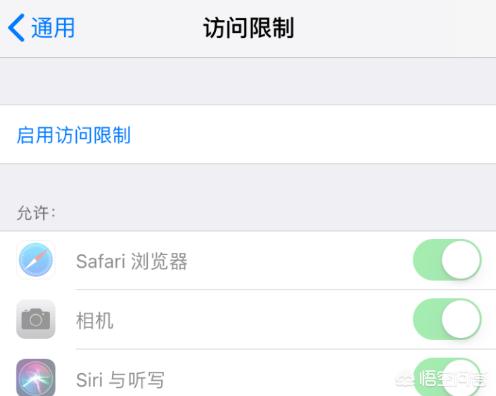 如何隐藏iPhone中的App？-图片1